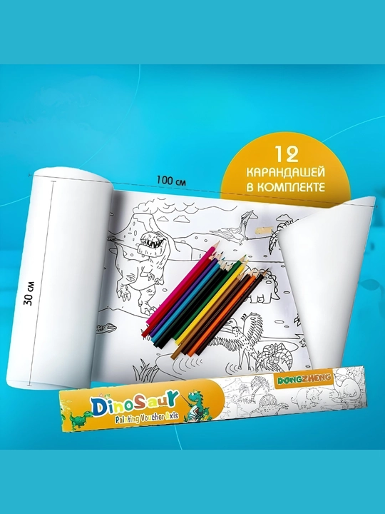 Rang berish metr, 1 m * 3 dona