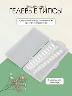 Прозрачный