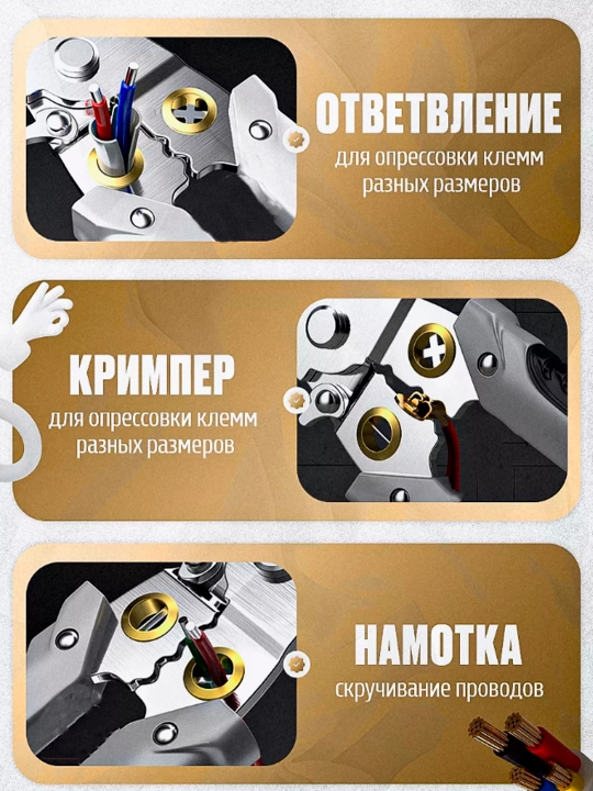 Ko'p funktsiyali striptizator, avtomatik simni tozalash va qirib tashlash omburi