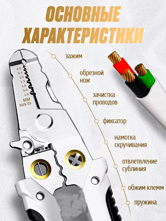 Ko'p funktsiyali striptizator, avtomatik simni tozalash va qirib tashlash omburi