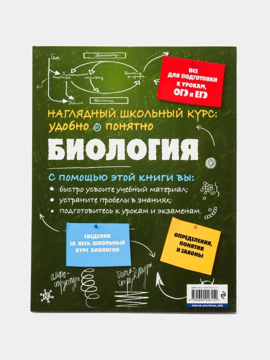 Biologiya. O. CH. Mazur, T. V. Nikitinskaya