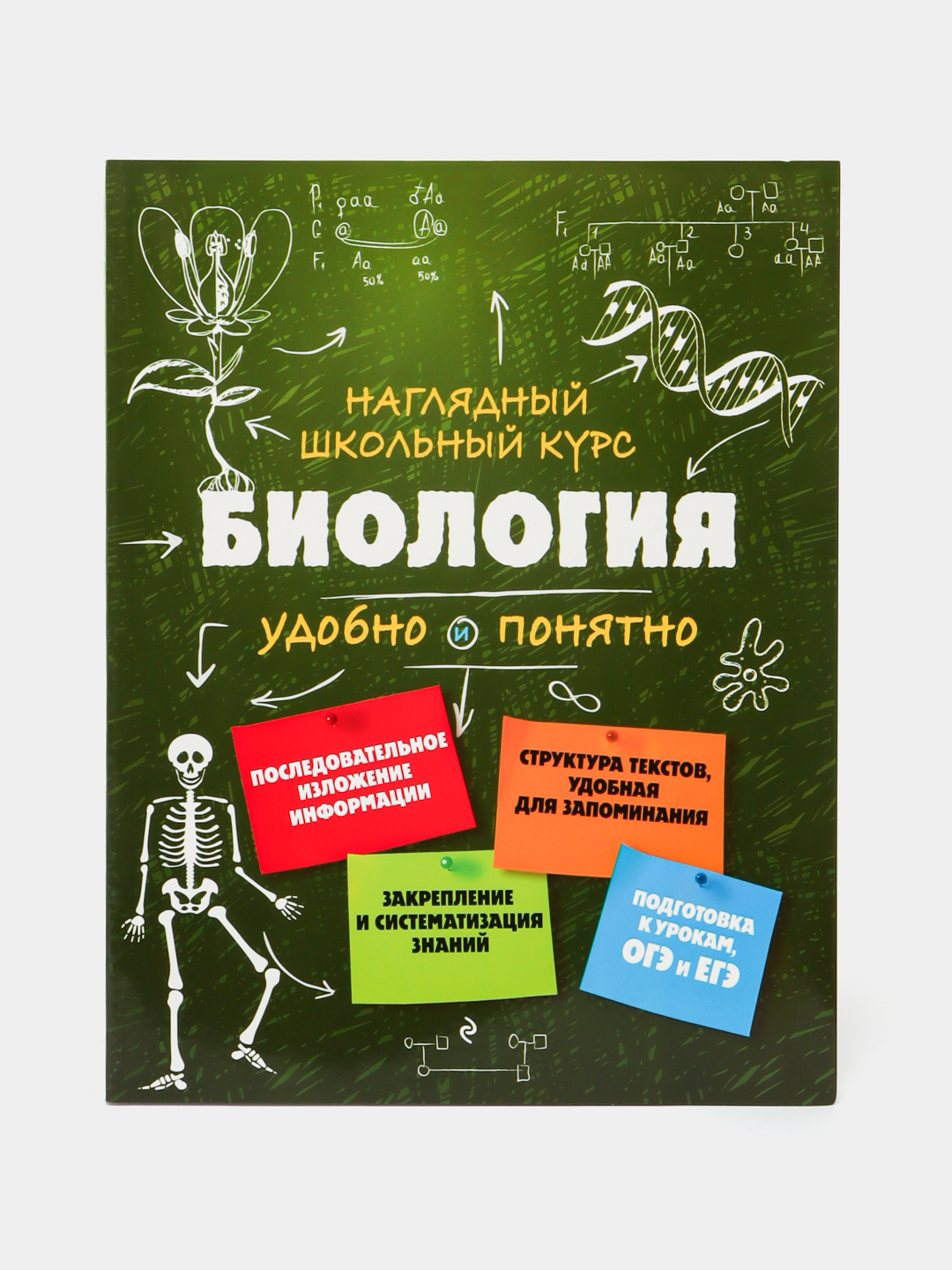 Biologiya. O. CH. Mazur, T. V. Nikitinskaya - 