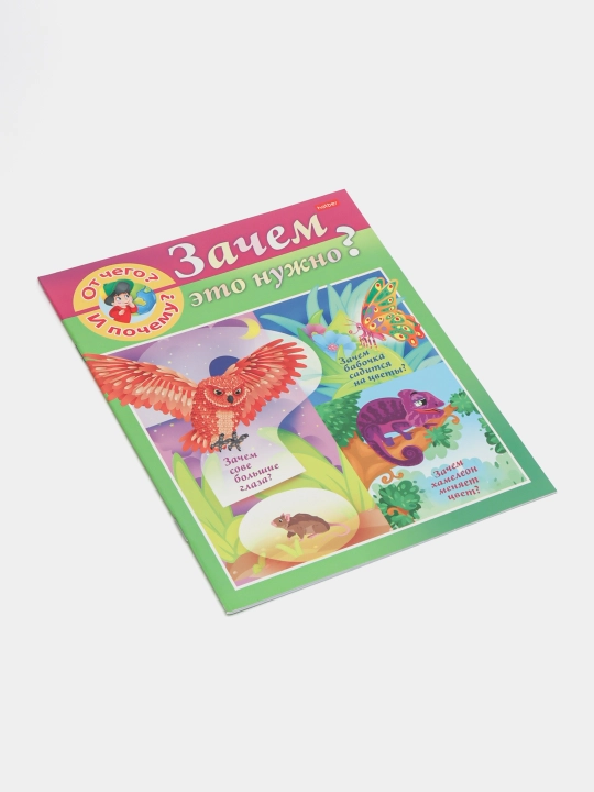 Kitob, 8 varaq, A5f, rangli, "Kichik nega" - 8Кц5-19852 q0000013797