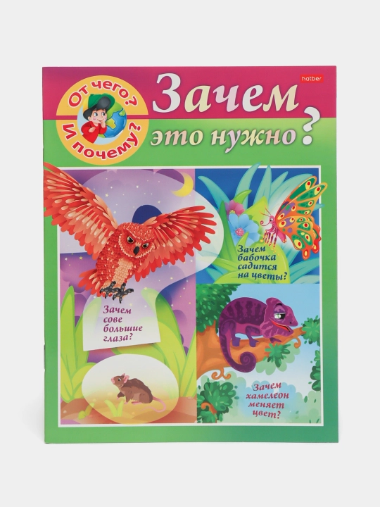 Kitob, 8 varaq, A5f, rangli, "Kichik nega" - 8Кц5-19852 q0000013797 - 