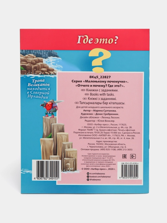 "Otchego i pochemu? Gde eto?" kitobi, 8 varaq, A5, q0000013796
