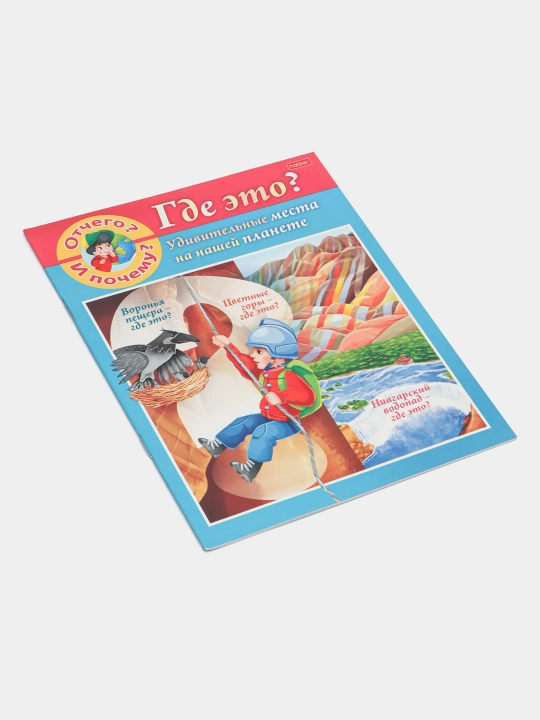 "Otchego i pochemu? Gde eto?" kitobi, 8 varaq, A5, q0000013796
