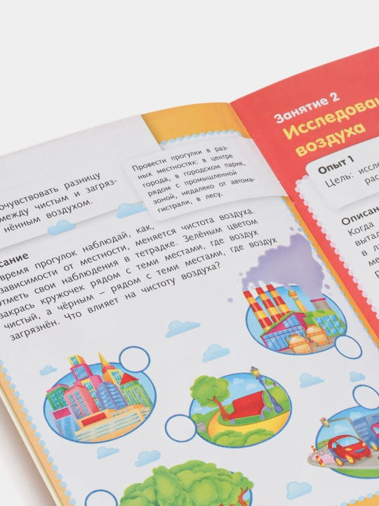 Книжка Простые опыты с воздухом 8Кц5-12569, 8 листов, А5 формат q0000016921