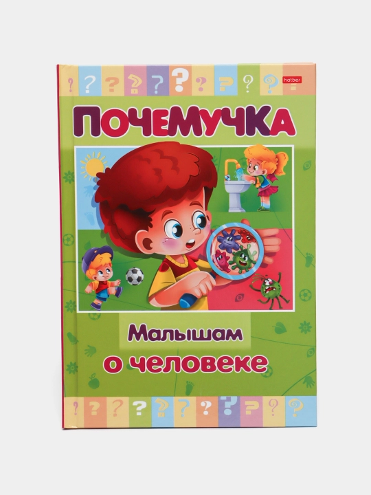 Kitob 16 v A5f rangli blokli, -Bolalarga shaxs haqida- 16КцТ5-24041 q0000013788 - 