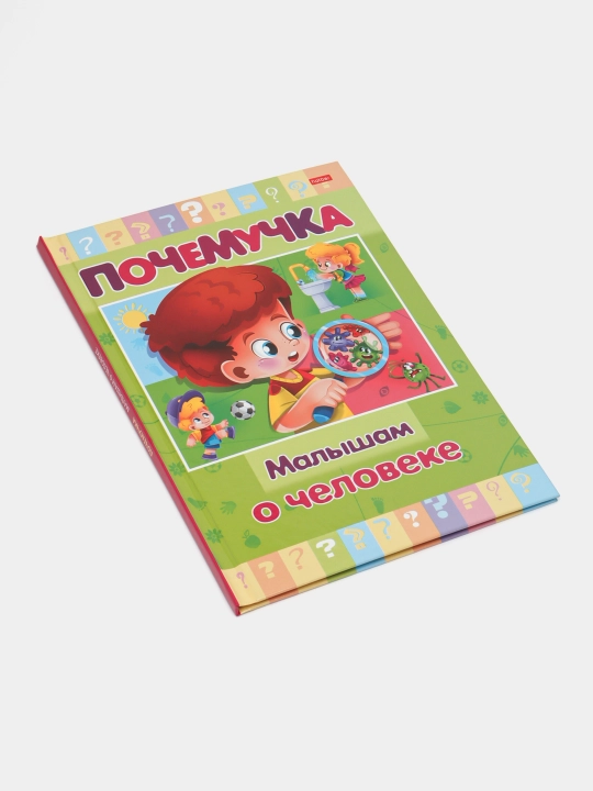 Kitob 16 v A5f rangli blokli, -Bolalarga shaxs haqida- 16КцТ5-24041 q0000013788