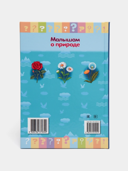 Kitobcha, 16 varaq, A5, rangli, Pochemuchka - Malysham o prirode, 16KsT5-24039 q0000013790