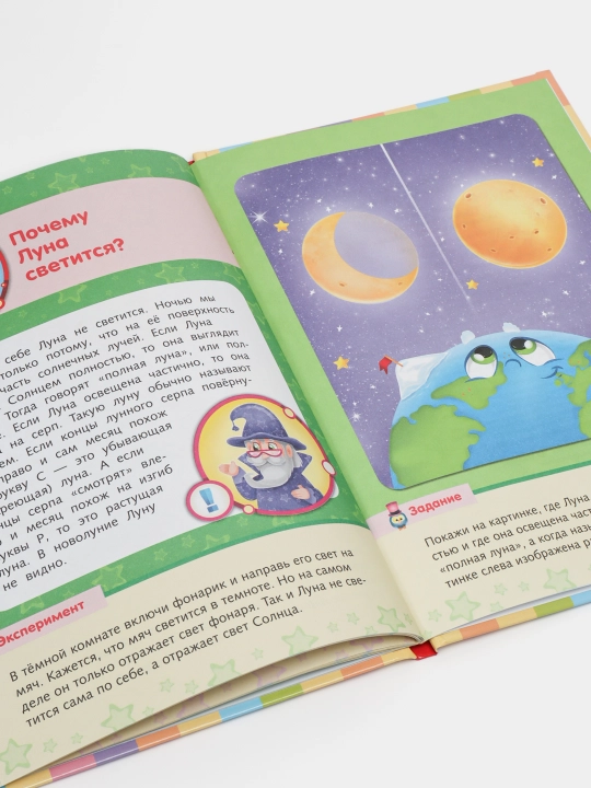 Книжка Почемучка, Малышам о планете Земля 16КцТ5 - 24035 q0000013791, А5 формат, 16 листов