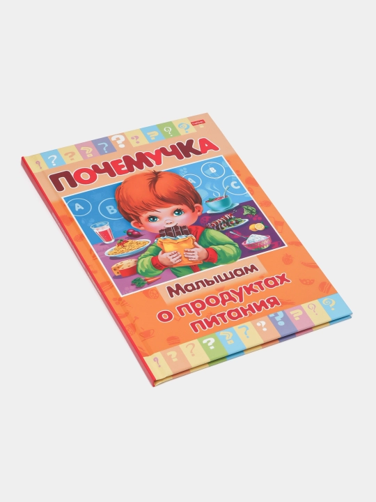 Kitob "Pochemuchka" -Malysham o produktakh pitaniya- 16KtsT5-24037 16 varaq A5 q0000016937