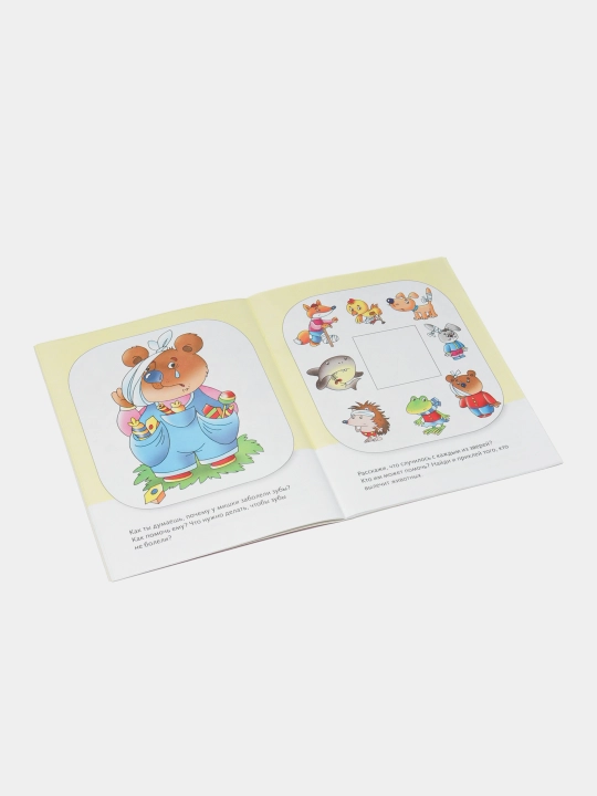 Kitob 16 v A5  "Zerikarli darslar - Ehtiyot bo'lishni o'rganish", 16Кц5н-14246 q0000013190