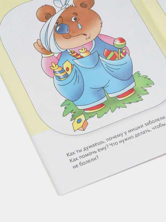 Kitob 16 v A5  "Zerikarli darslar - Ehtiyot bo'lishni o'rganish", 16Кц5н-14246 q0000013190