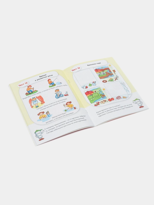 Kitob 16v A5f Qiziqarli darslar Maktabgacha bolalar uchun testlar 16Кц5н 16622 q0000013196