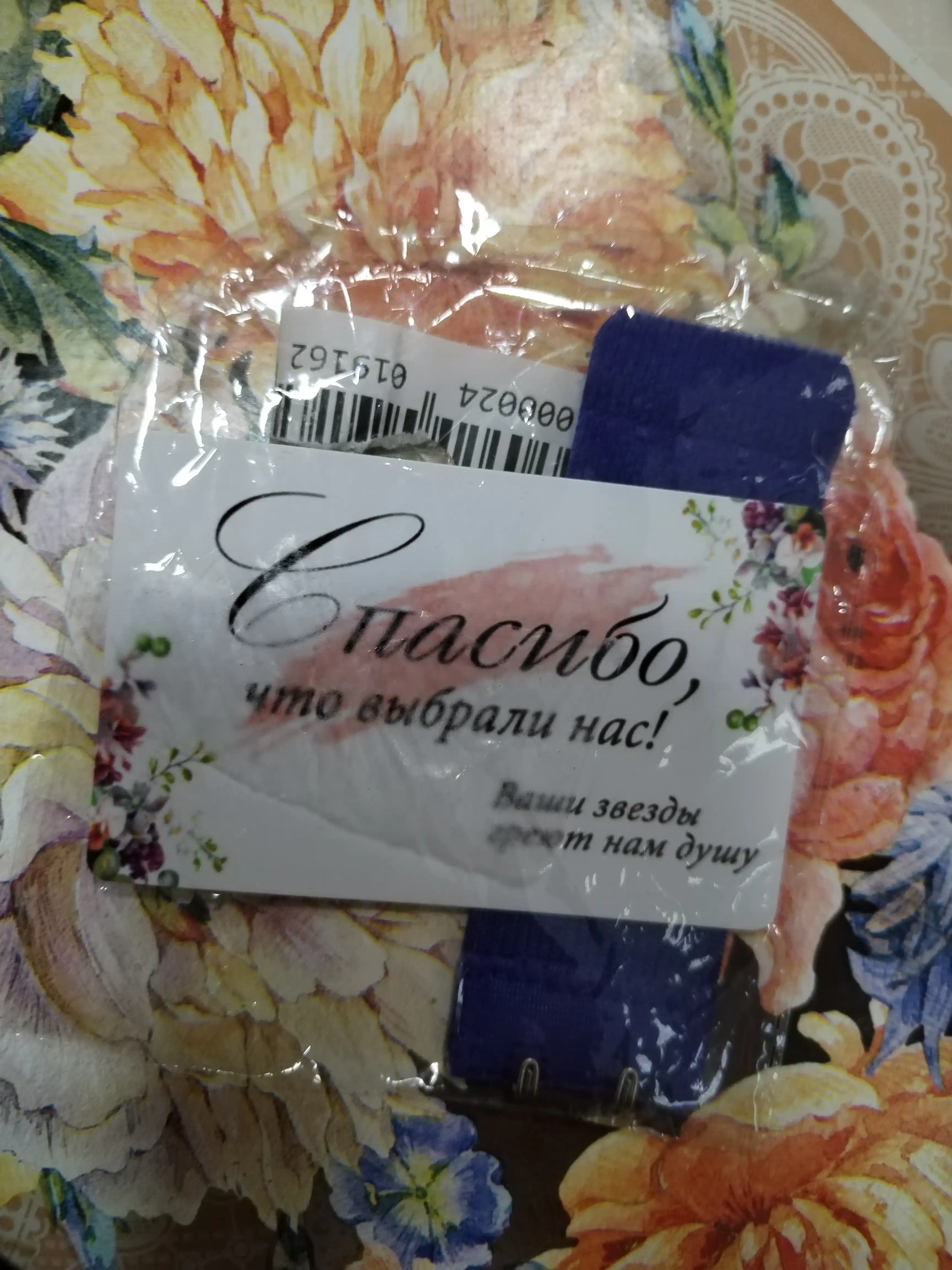 Расширитель для бюстгальтера, удлинительная вставка, 13 расцветок