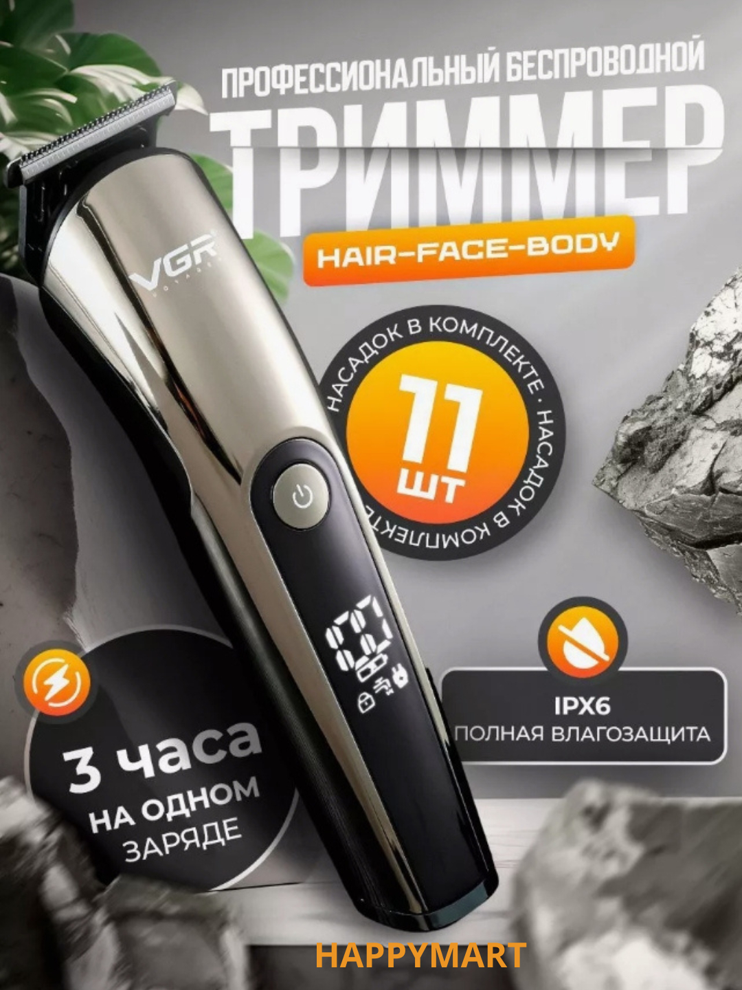 Триммер для бритья бороды и усов VGR 937/ 175/ 107/ 055/ 030 купить по ...