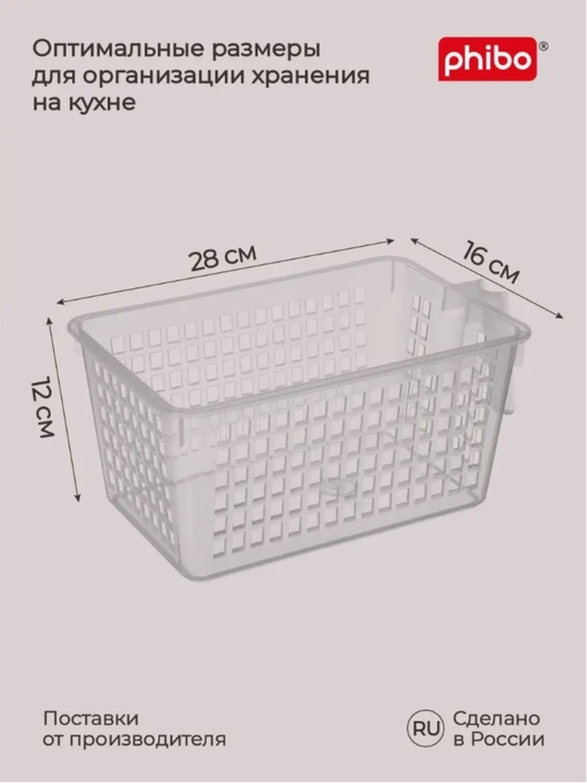 Sovutgich, sabzavot va mevalar uchun universal savatcha, oshxona savatchasi, shkaf