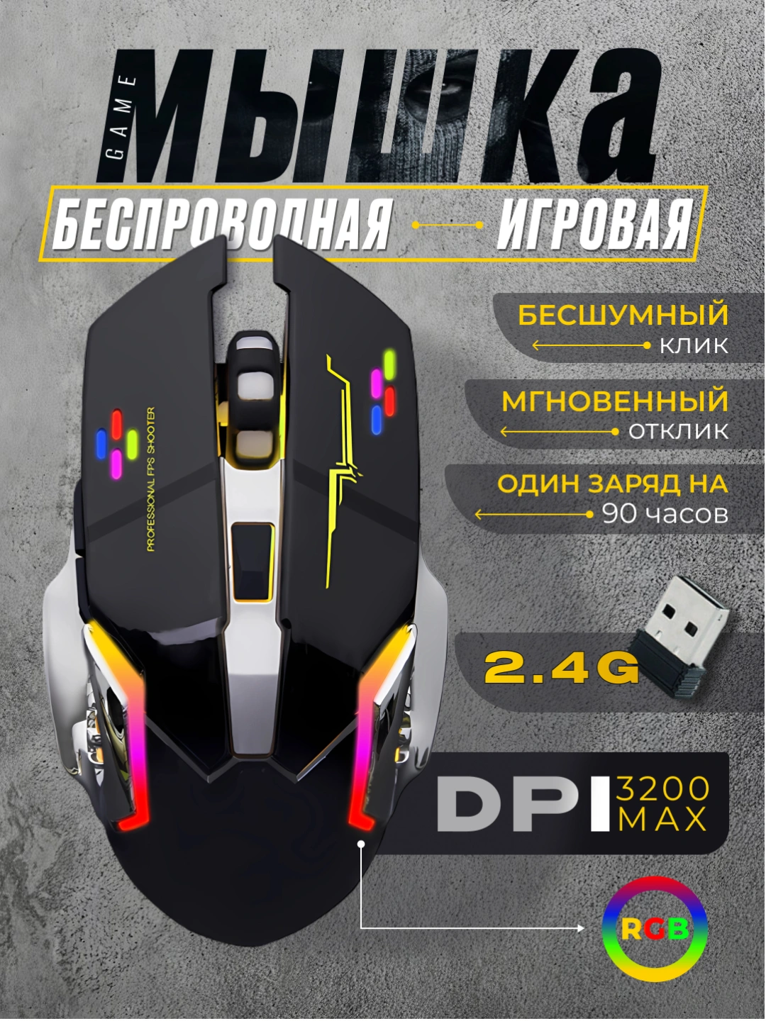 Мышь беспроводная, игровая, компьютерная, с RGB подсветкой за 64000 сум по лучшей цене. Uzum Market