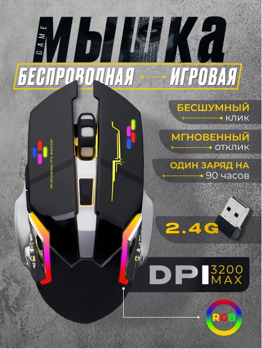 Simsiz bluetooth mishka, мышка игровая, gaming mouse, igrovoy mishka - 