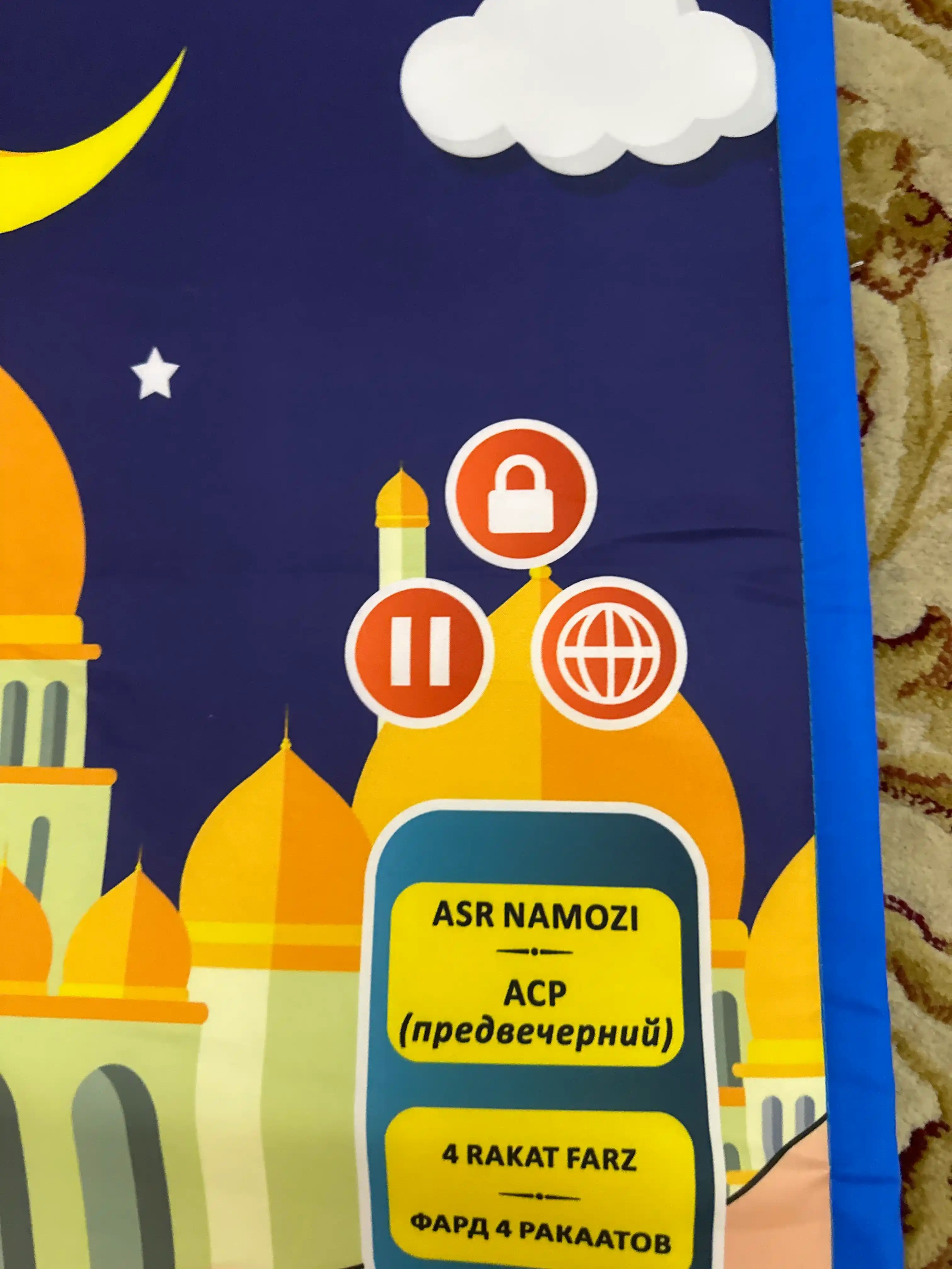 Электронная развивающая коврик-молитва, для детей
