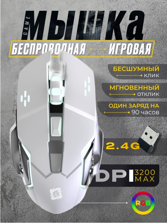 Simsiz bluetooth mishka, мышка игровая, gaming mouse, igrovoy mishka - 