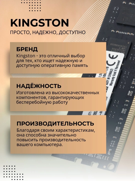 Оперативная память Kingston DDR3 1600 MHz, 8 ГБ, черный цвет