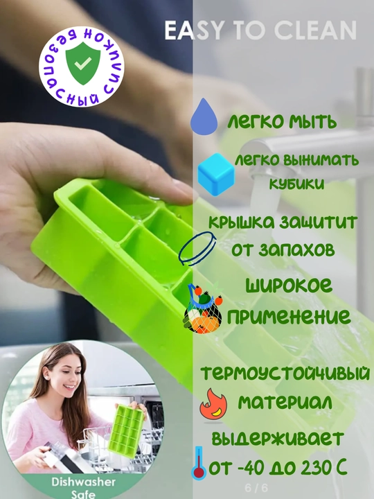 Форма для льда, силиконовая, с крышкой