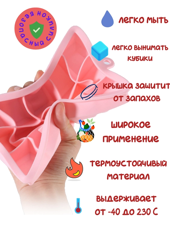 Форма для льда, силиконовая, с крышкой