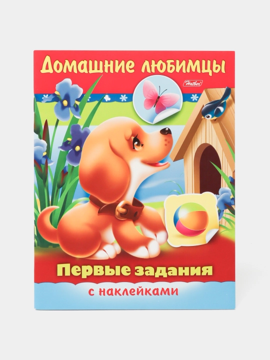 Kitobcha, 8 varaq, A5, "Pervye zadaniia-Domashnie liubimtcy" - 8Ktc5n-11886 q0000018974 - 