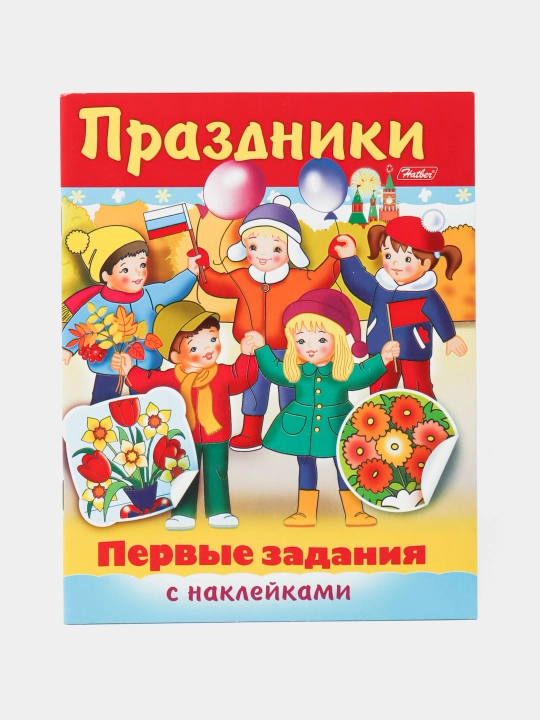 Kitob Pervyye zadaniya, Prazdniki, 8Ktc5n - 11888 q0000018976, А5 format, 8 varaq - 
