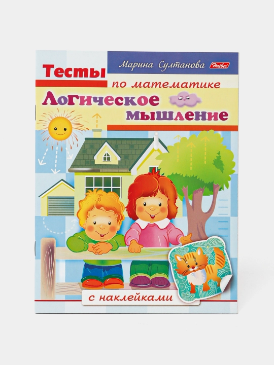 Книжка, 8 л, А5 ф, по математике Логическое мышление 8Кц5н-12685 q0000018978 - 