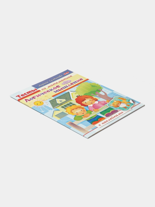 Kitob, 8 varaq, A5 f, matematikada Mantiqiy fikrlash 8Кц5н-12685 q0000018978