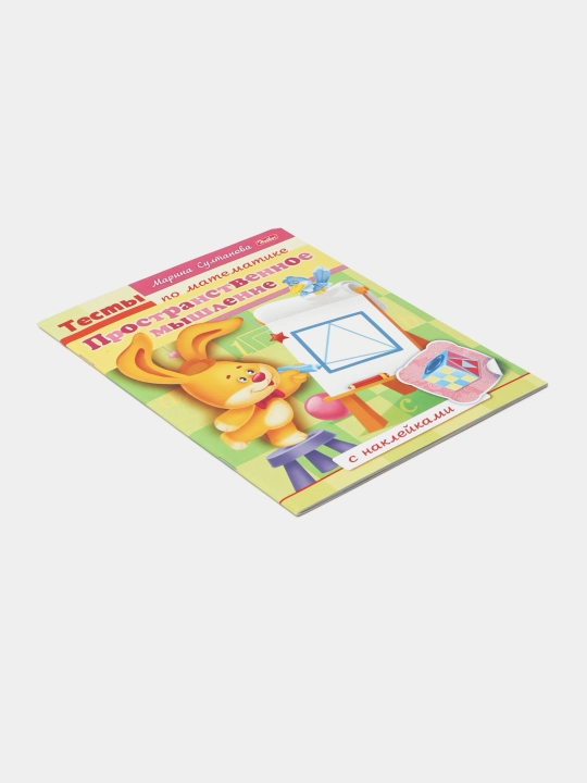 Kitob 8 l A5f Matematika testlari - Fazoviy fikrlash - 8Кц5н-12687 q0000018979