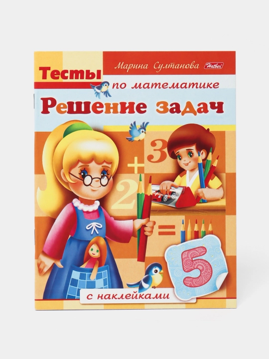 Kitob, 8 varaq, A5, Matematikaga oid testlar masala yechish, 8Ks5n-12684 - 