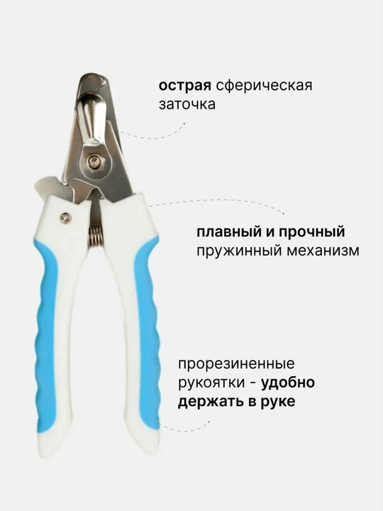 Когтерез-секатор со стопором