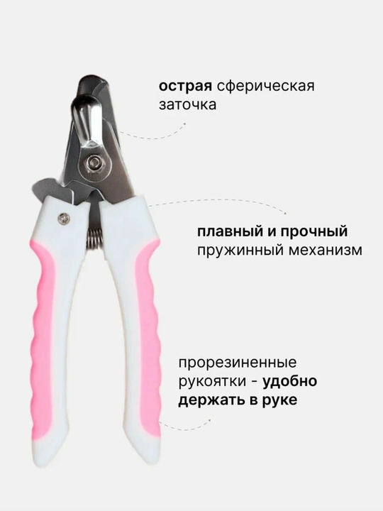 Когтерез-секатор со стопором