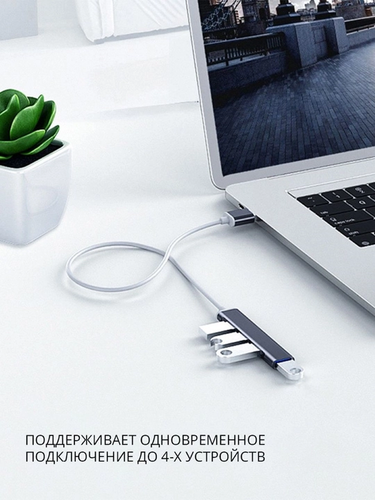 Хаб-концентратор USB HUB 3.0 Type-C на 4 порта, USB порт