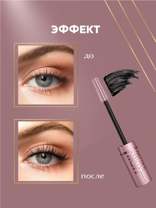 Suvga chudamli Lash Sensational Sky High tushi