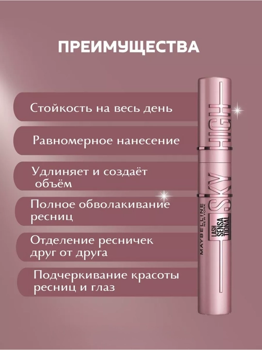 Suvga chudamli Lash Sensational Sky High tushi
