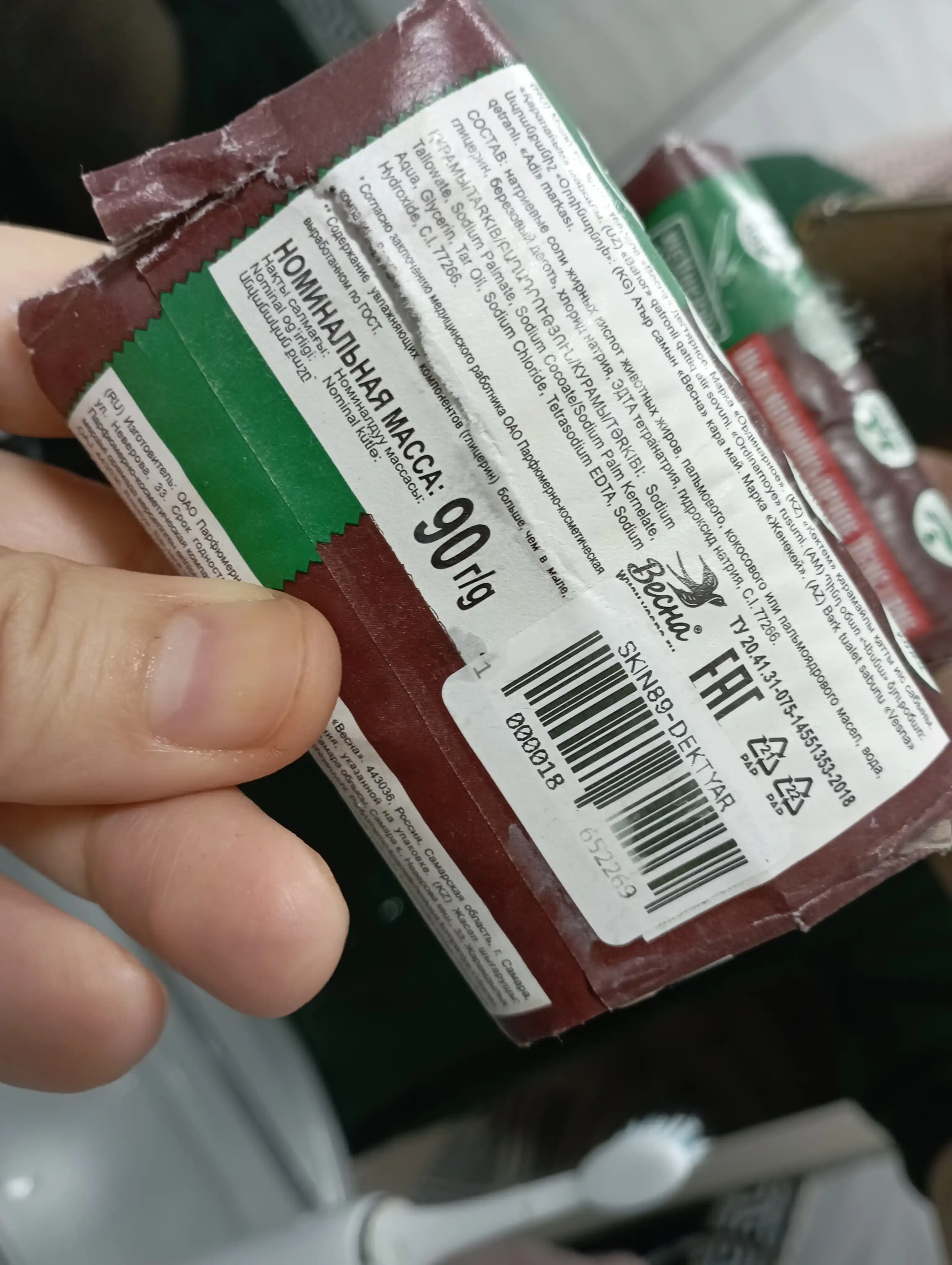 Tabiiy dektyar sovuni, 90 g