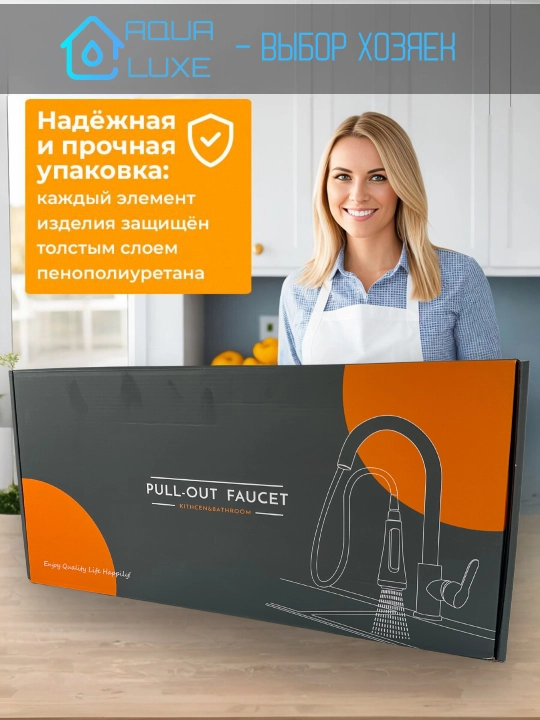 Smesitel oshxona uchun, moslashuvchan, ikkita rejimlar