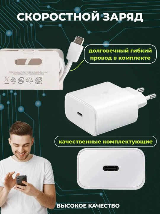 Tez to'ldiradigan zaryadka 45W Type-C, smartfon uchun quvvatlagich - 