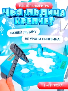 Ледяной