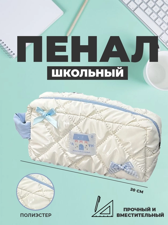 Пенал - косметичка, для девочек