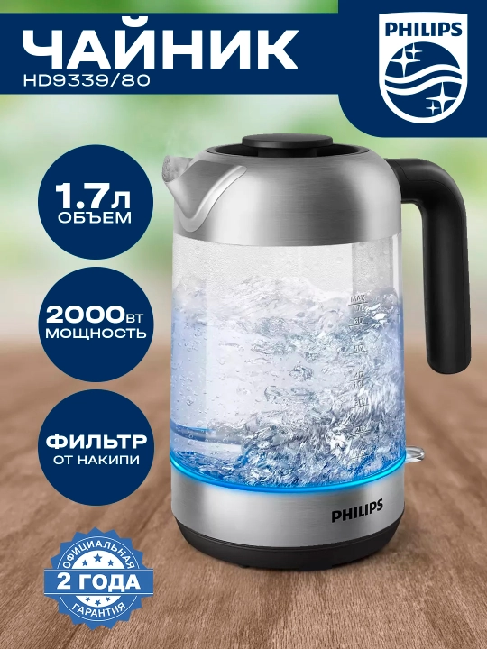 Электрочайник "Philips HD9339/80" - 