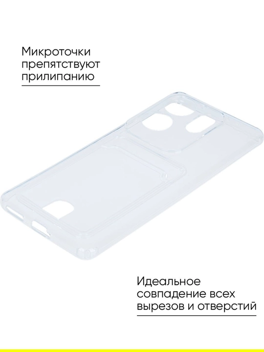 G'ilof Infinix Zero 30 uchun, silikonli