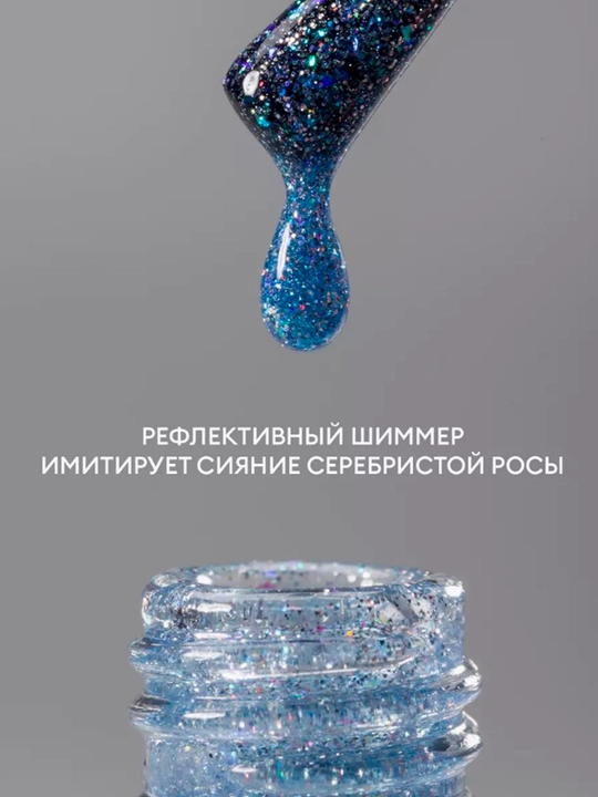 Tirnoqlar uchun aks ettiruvchi gel - lak "Shimeria Diamond", 7 ml