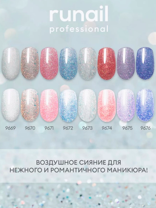 Tirnoqlar uchun aks ettiruvchi gel - lak "Shimeria Diamond", 7 ml