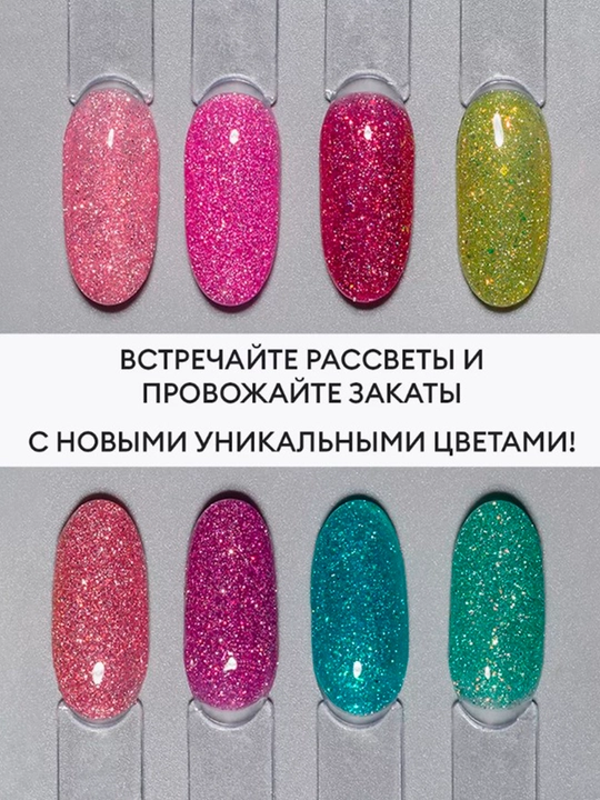 Tirnoqlar uchun aks ettiruvchi gel - lak "Shimeria Diamond", 7 ml